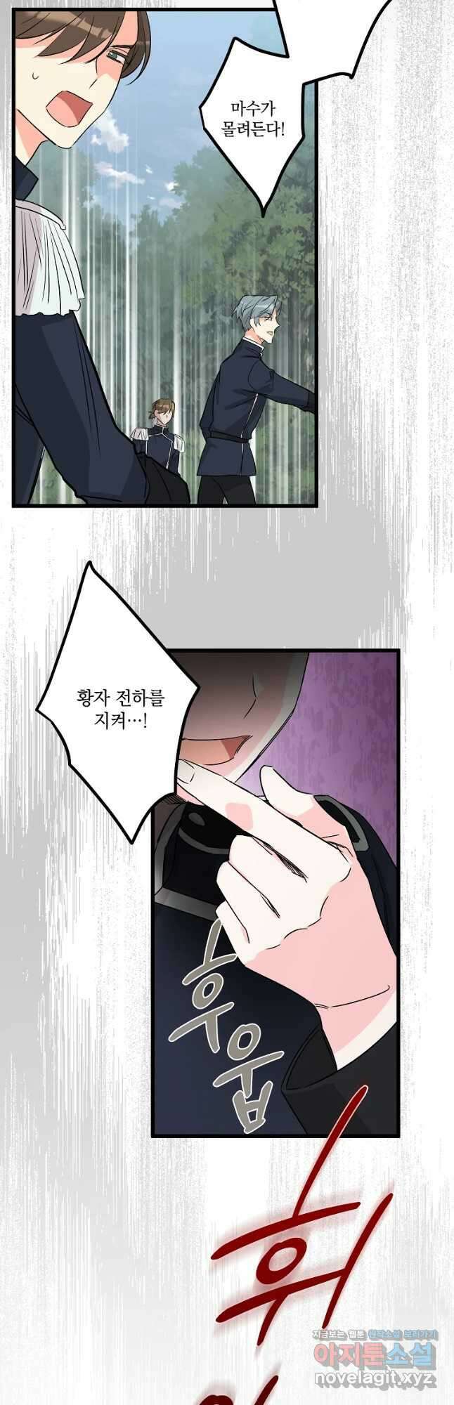 데드엔딩 수집가 하녀님 15화 41