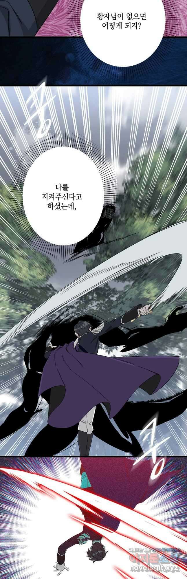 데드엔딩 수집가 하녀님 15화 44