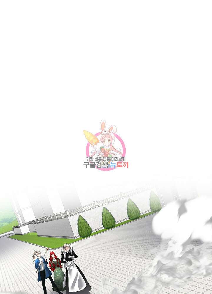 남주를 임시보호 중입니다 31화 1