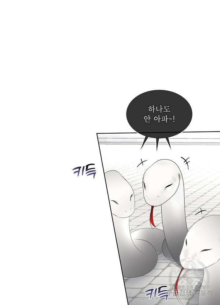 남주를 임시보호 중입니다 31화 3