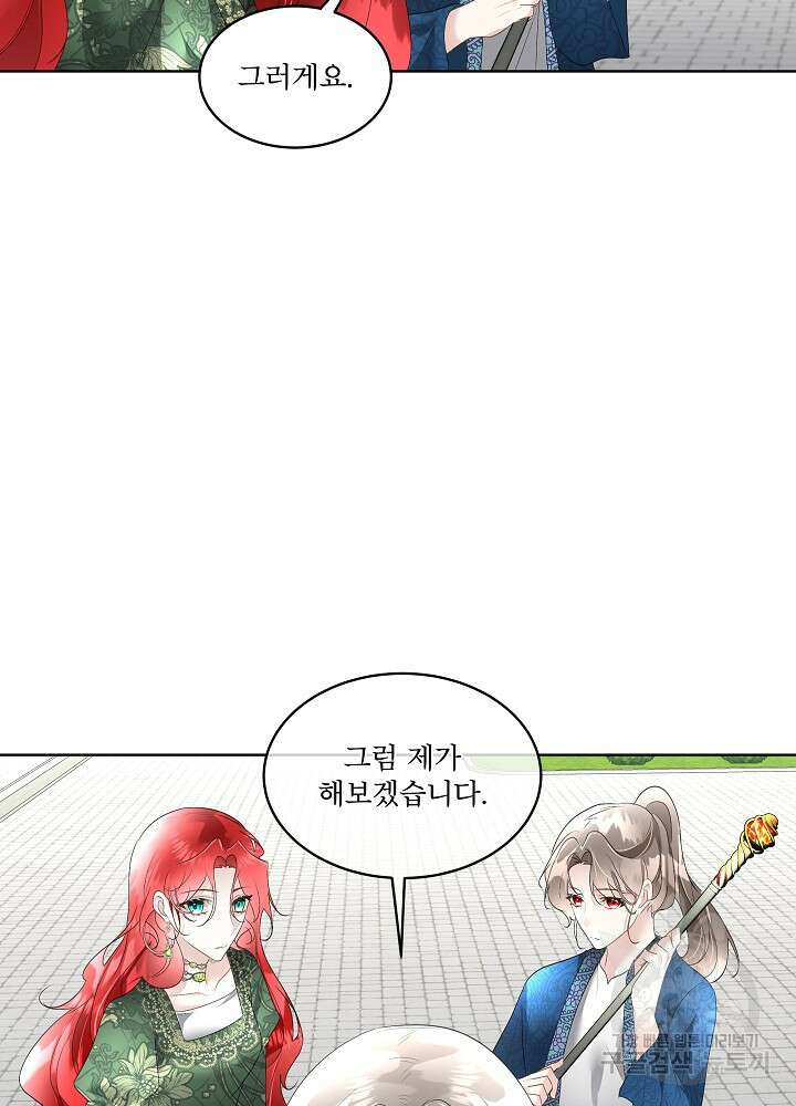 남주를 임시보호 중입니다 31화 6
