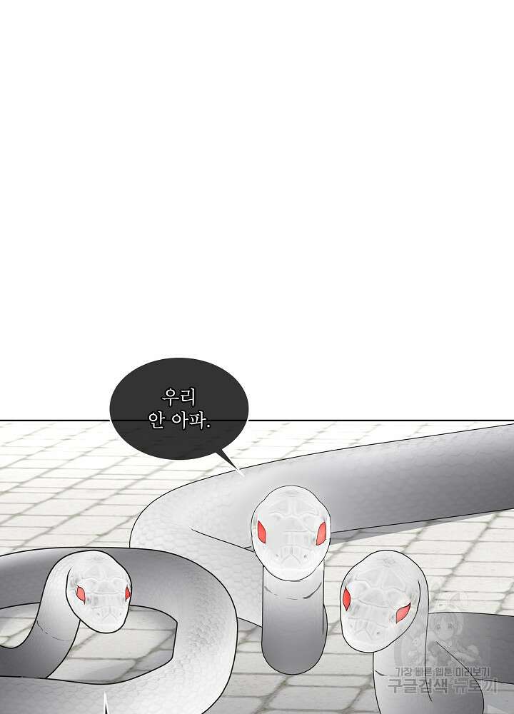 남주를 임시보호 중입니다 31화 11