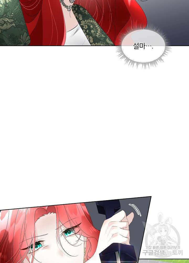 남주를 임시보호 중입니다 31화 17