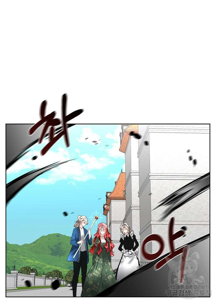 남주를 임시보호 중입니다 31화 20