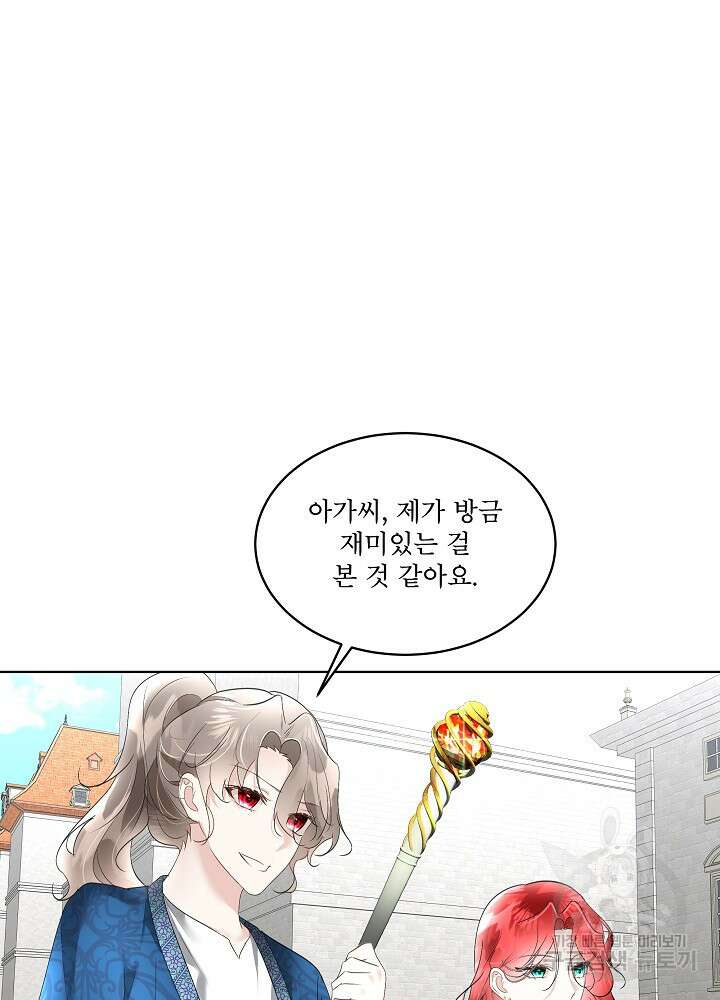 남주를 임시보호 중입니다 31화 21