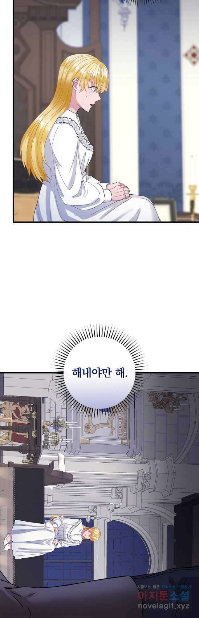꽃은 춤추고 바람은 노래한다 외전 1. 그 여자가 죽은 후(4) 2