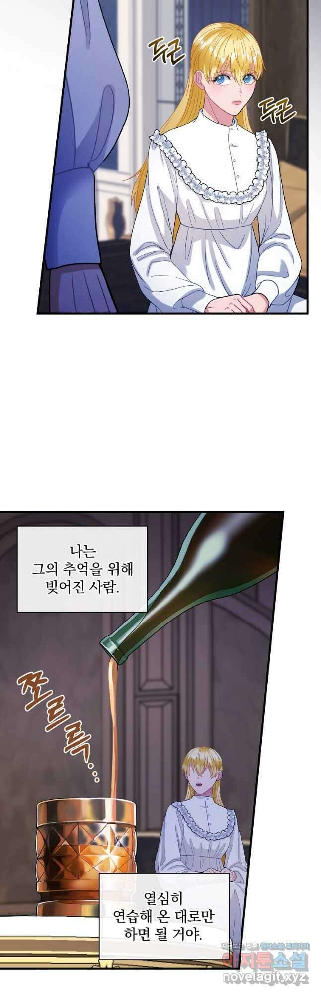 꽃은 춤추고 바람은 노래한다 외전 1. 그 여자가 죽은 후(4) 6