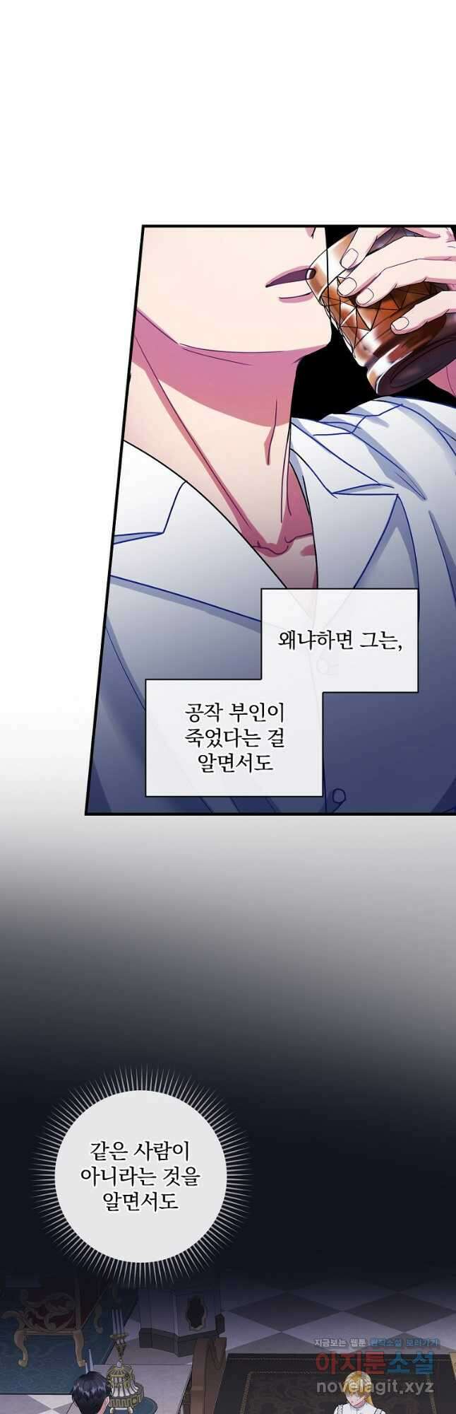 꽃은 춤추고 바람은 노래한다 외전 1. 그 여자가 죽은 후(4) 7