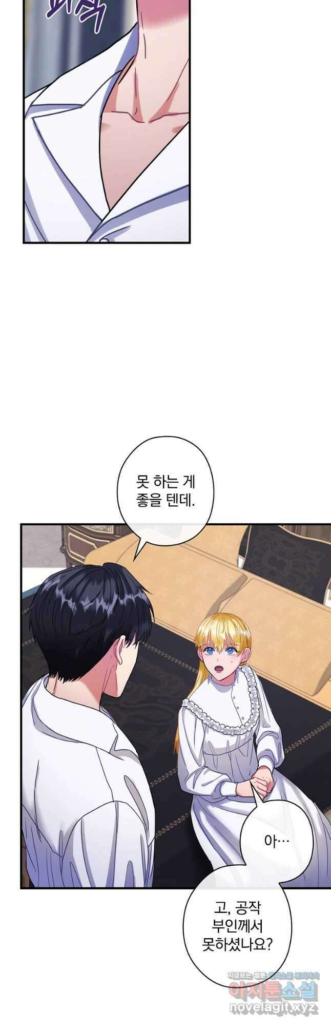 꽃은 춤추고 바람은 노래한다 외전 1. 그 여자가 죽은 후(4) 10