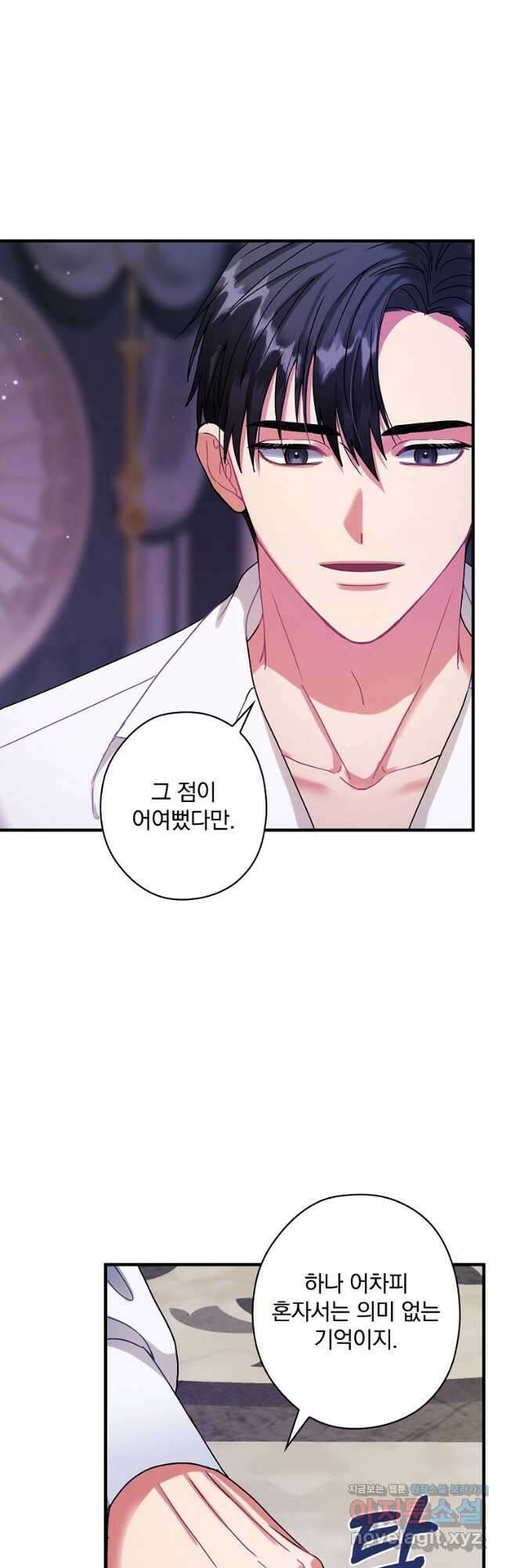 꽃은 춤추고 바람은 노래한다 외전 1. 그 여자가 죽은 후(4) 11