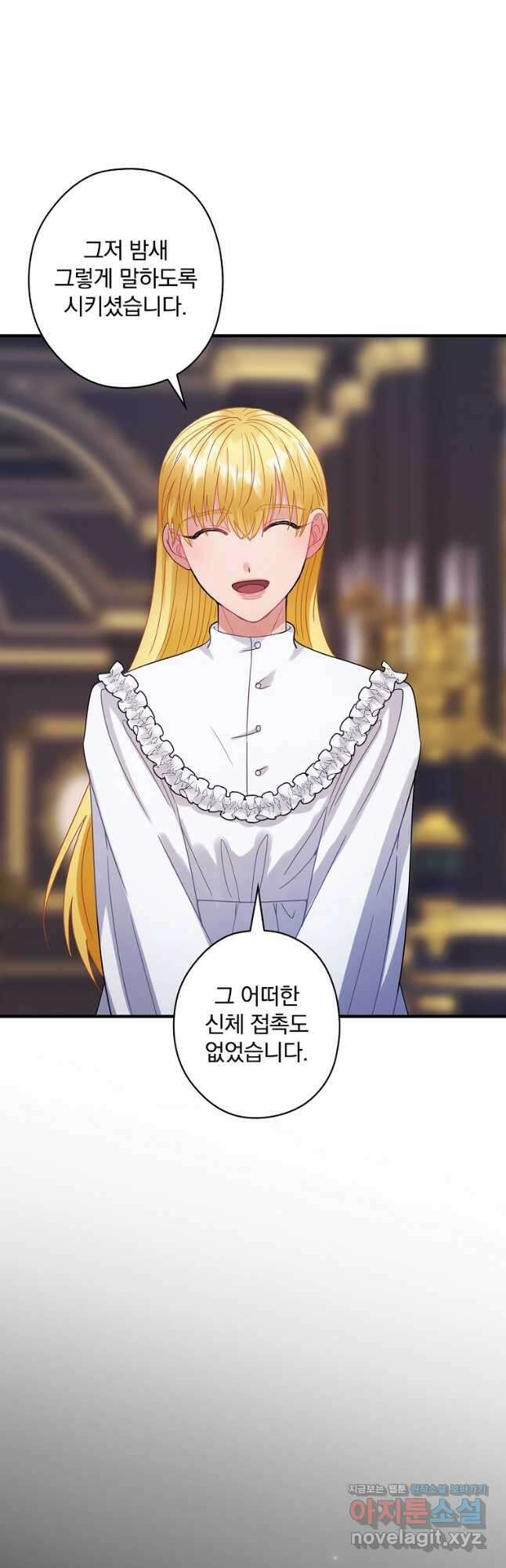 꽃은 춤추고 바람은 노래한다 외전 1. 그 여자가 죽은 후(4) 25