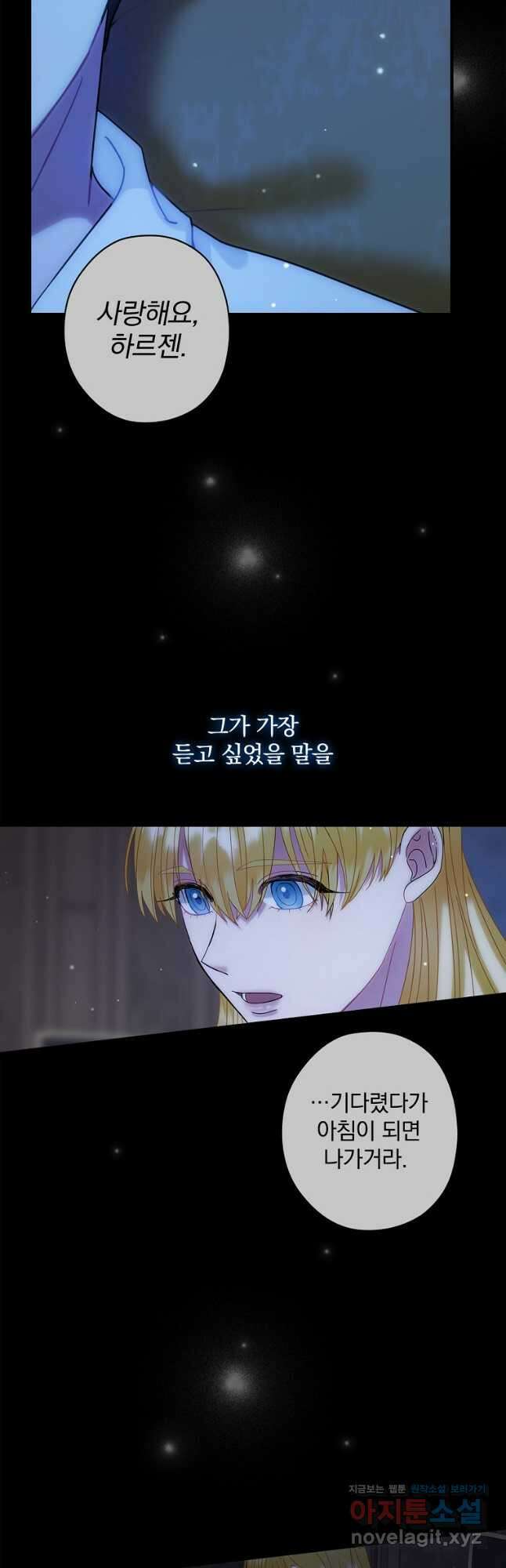 꽃은 춤추고 바람은 노래한다 외전 1. 그 여자가 죽은 후(4) 27