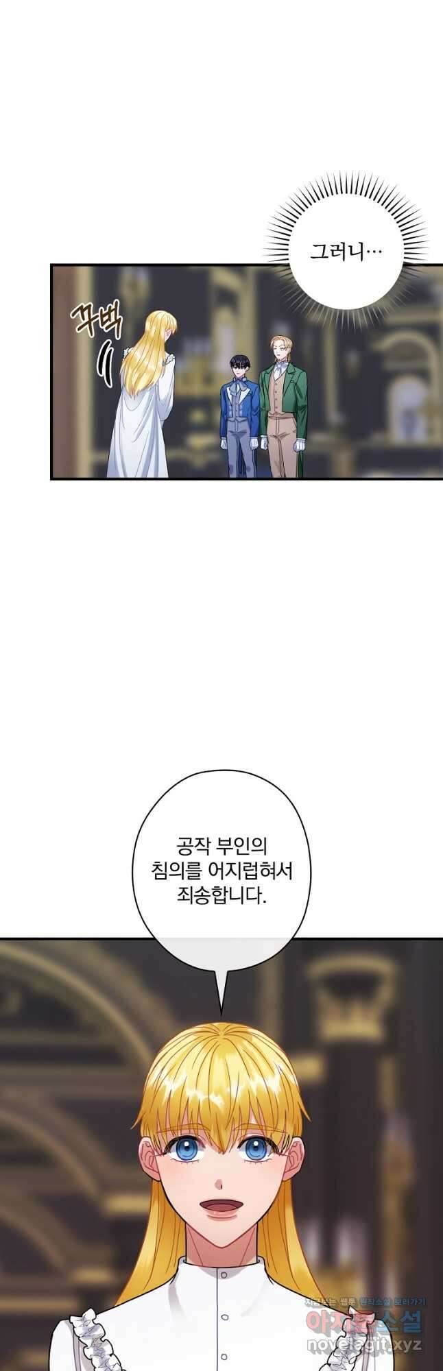 꽃은 춤추고 바람은 노래한다 외전 1. 그 여자가 죽은 후(4) 31