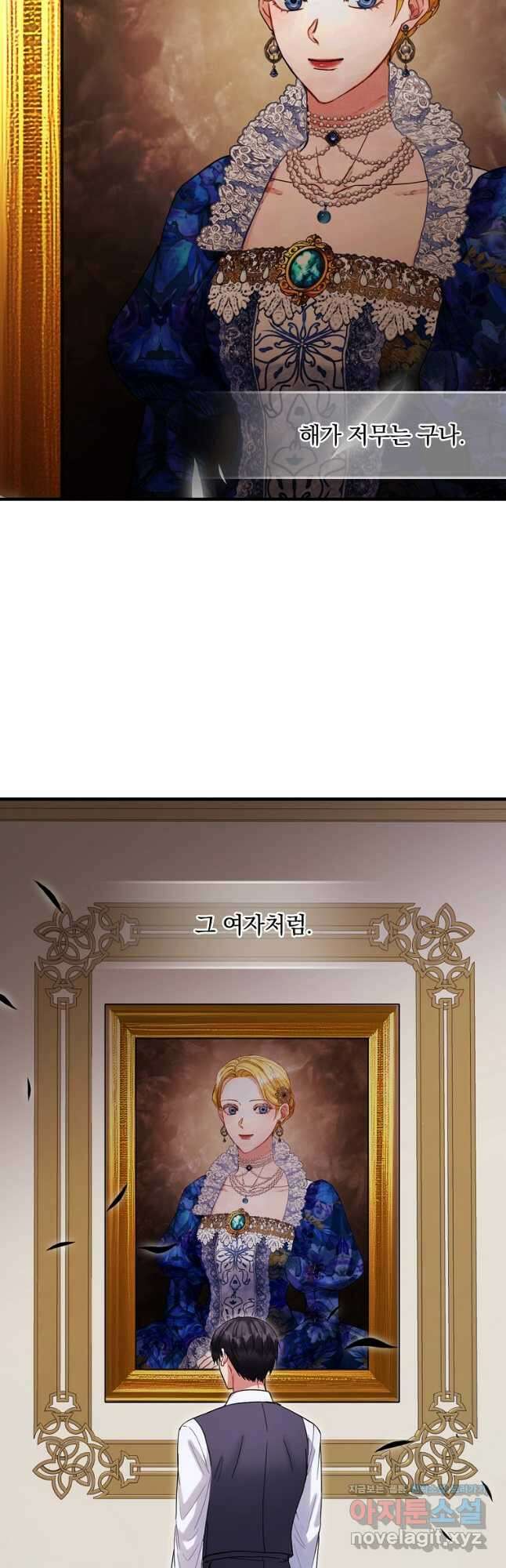 꽃은 춤추고 바람은 노래한다 외전 1. 그 여자가 죽은 후(4) 39