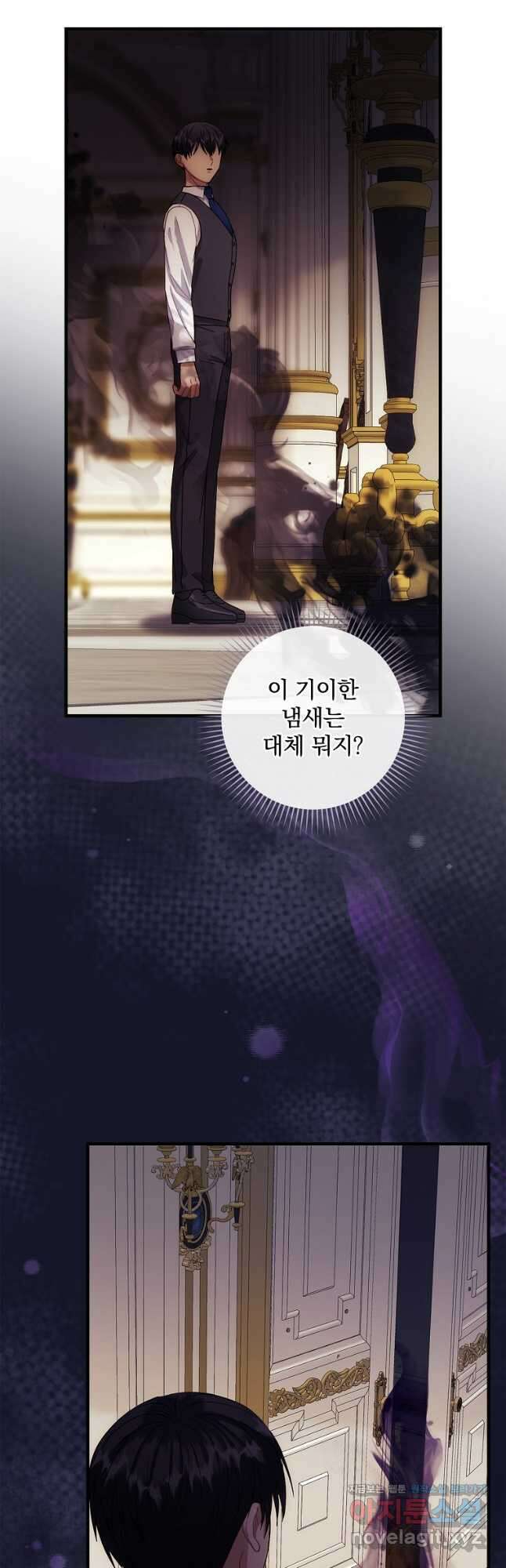 꽃은 춤추고 바람은 노래한다 외전 1. 그 여자가 죽은 후(4) 41