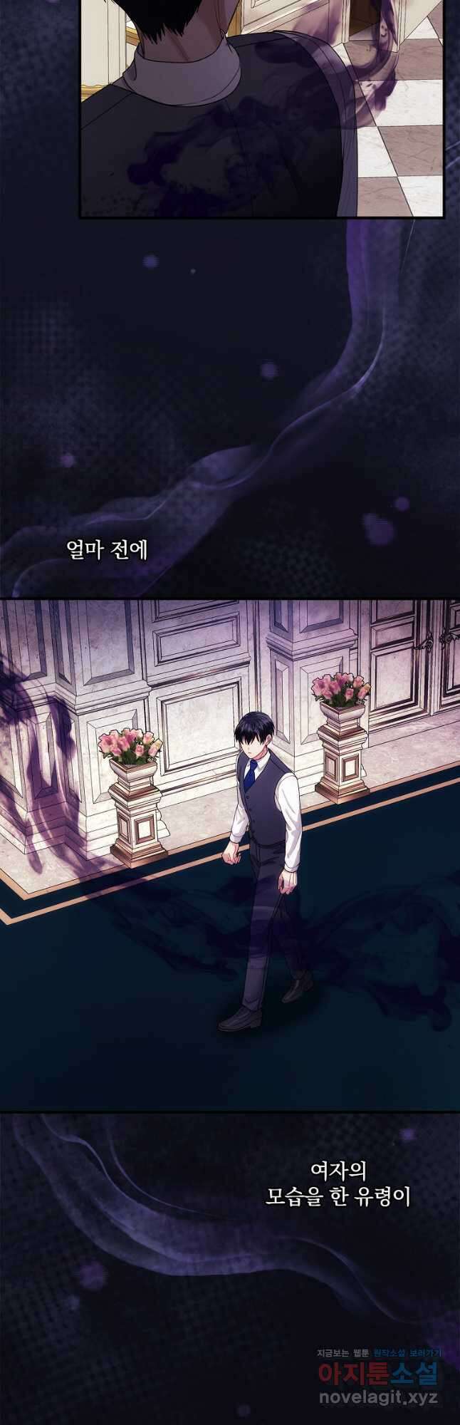 꽃은 춤추고 바람은 노래한다 외전 1. 그 여자가 죽은 후(4) 42