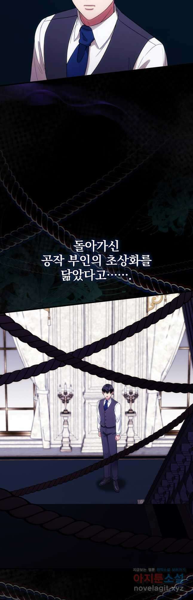 꽃은 춤추고 바람은 노래한다 외전 1. 그 여자가 죽은 후(4) 44
