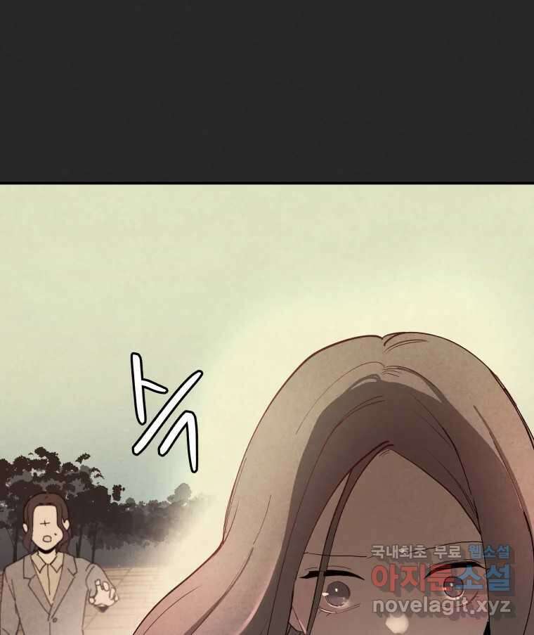 계단 52화(마지막 화) 1