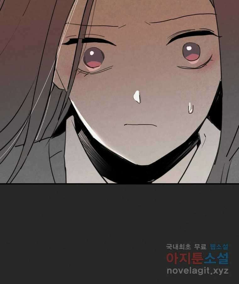 계단 52화(마지막 화) 4