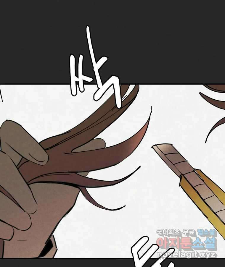 계단 52화(마지막 화) 5