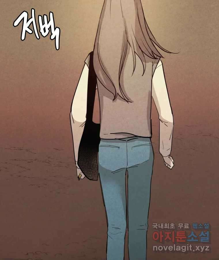 계단 52화(마지막 화) 7