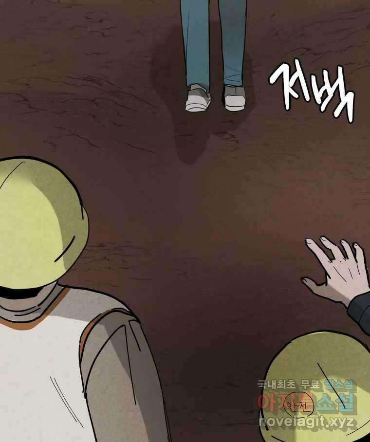 계단 52화(마지막 화) 8