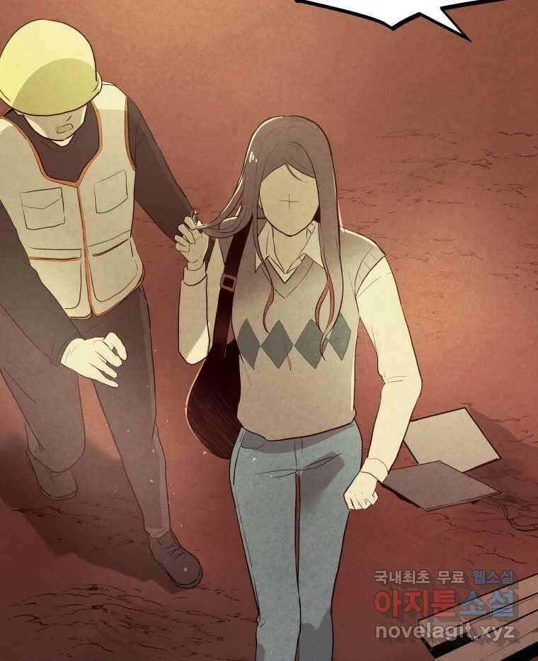 계단 52화(마지막 화) 10