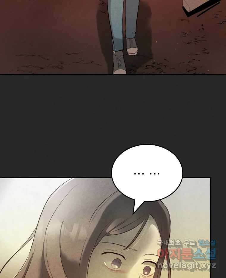 계단 52화(마지막 화) 11