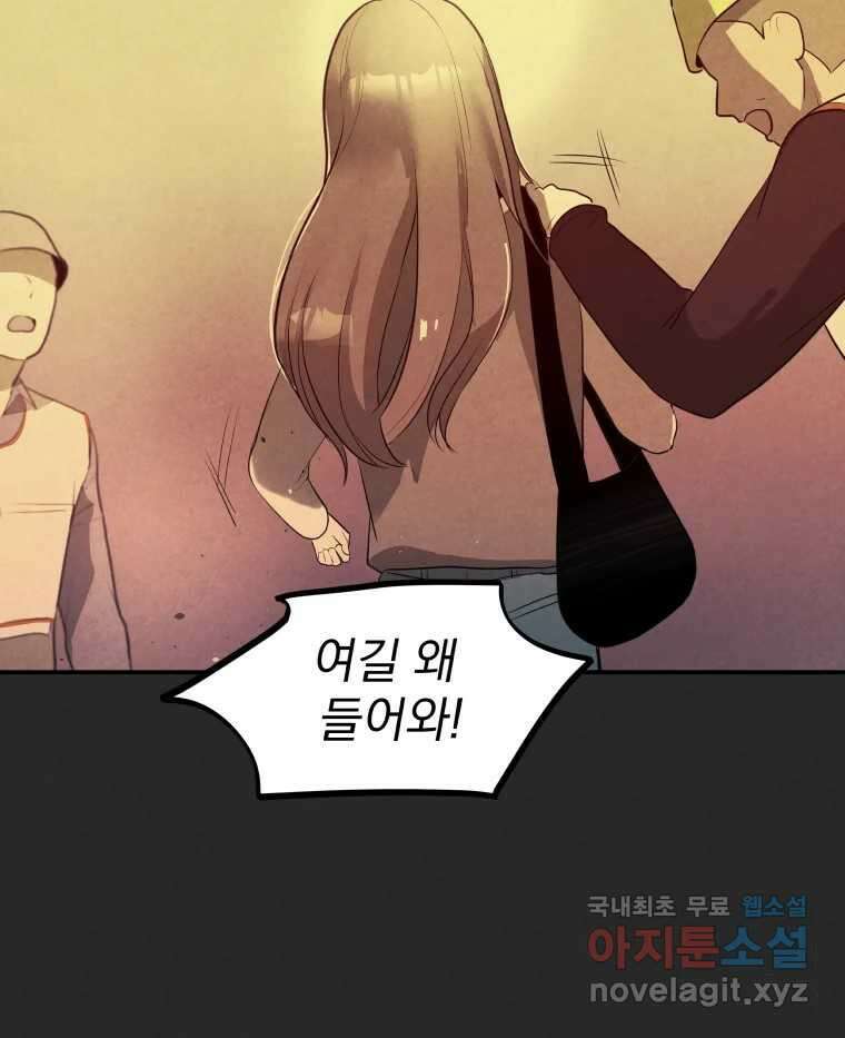 계단 52화(마지막 화) 13