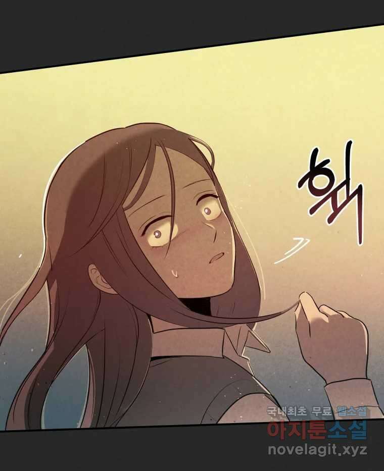 계단 52화(마지막 화) 14