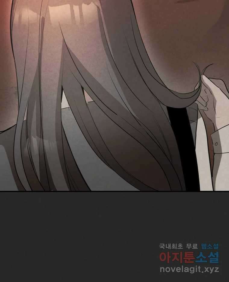 계단 52화(마지막 화) 16