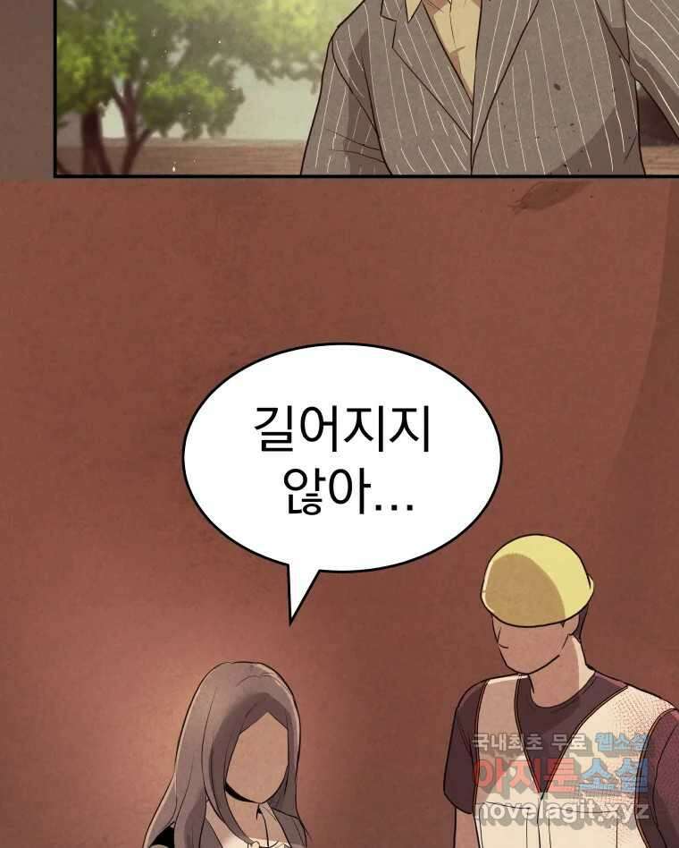 계단 52화(마지막 화) 19