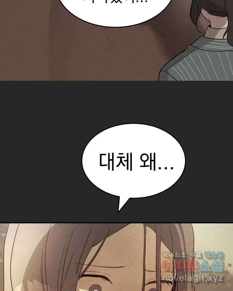 계단 52화(마지막 화) 21