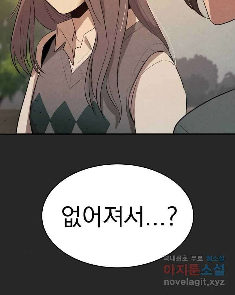 계단 52화(마지막 화) 24