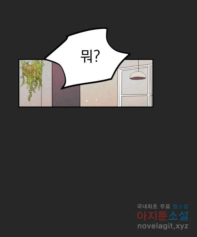 계단 52화(마지막 화) 28