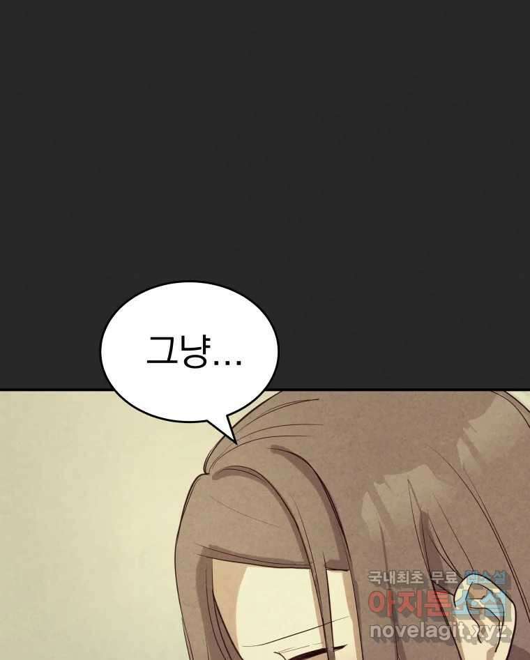 계단 52화(마지막 화) 32