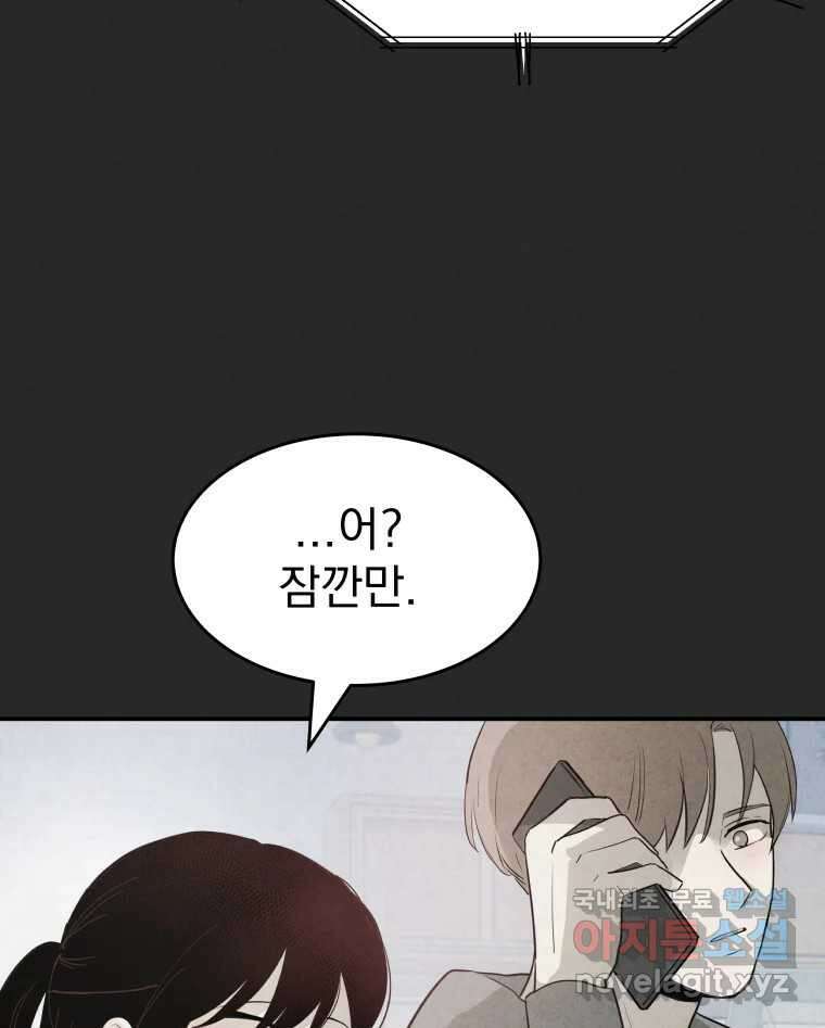 계단 52화(마지막 화) 37