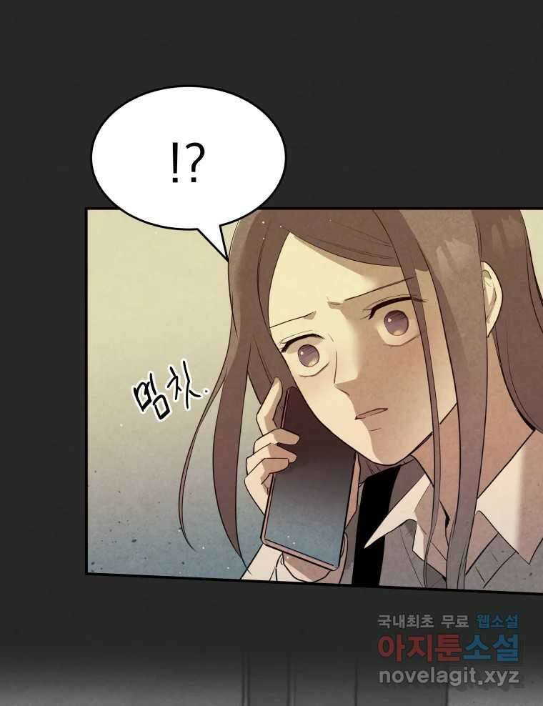 계단 52화(마지막 화) 40