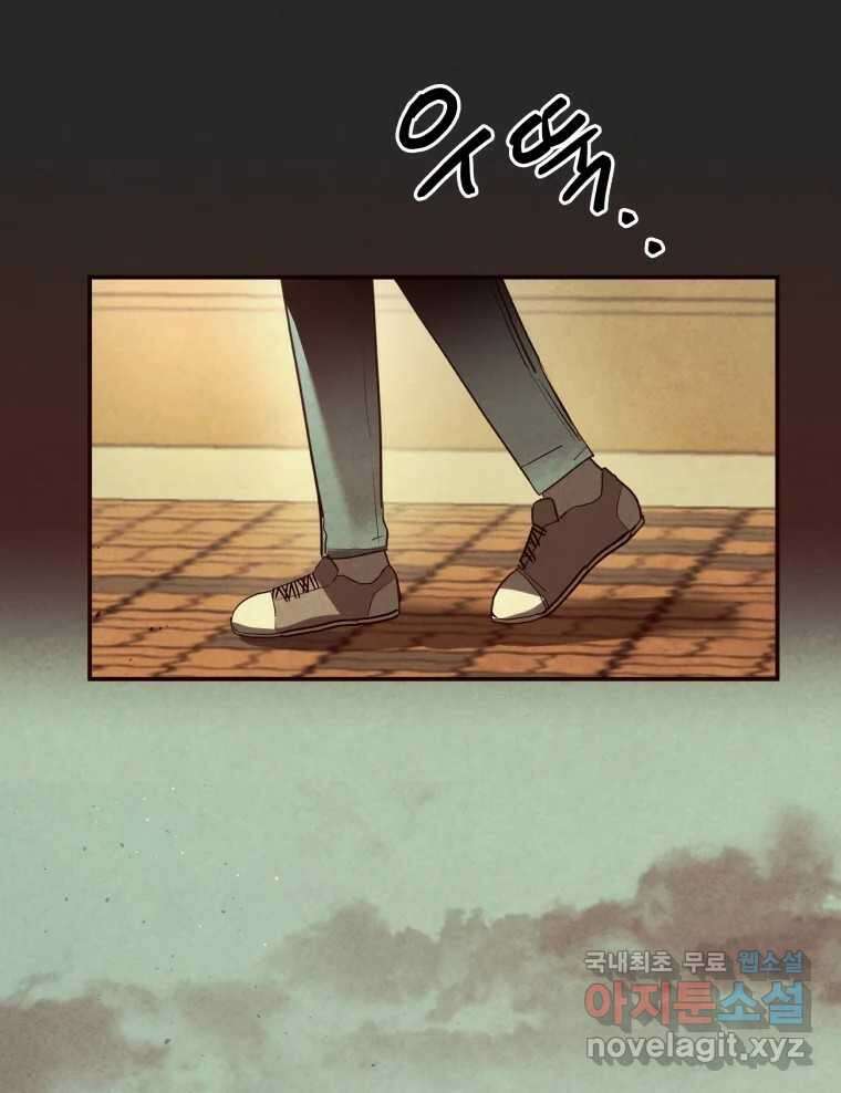 계단 52화(마지막 화) 43