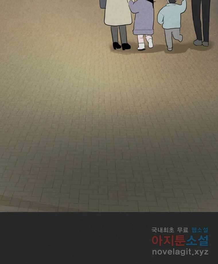 계단 52화(마지막 화) 50