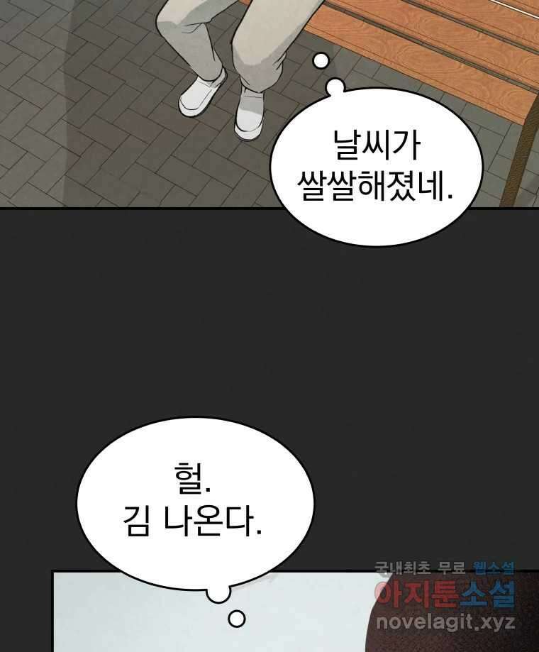 계단 52화(마지막 화) 53