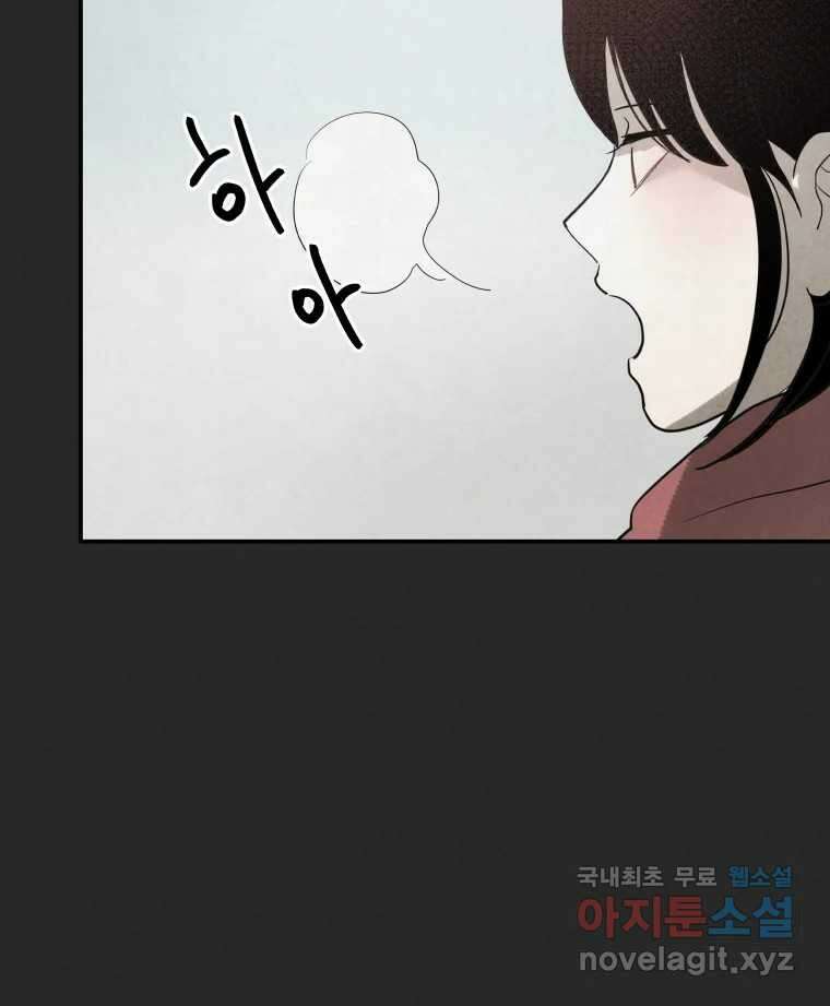 계단 52화(마지막 화) 54