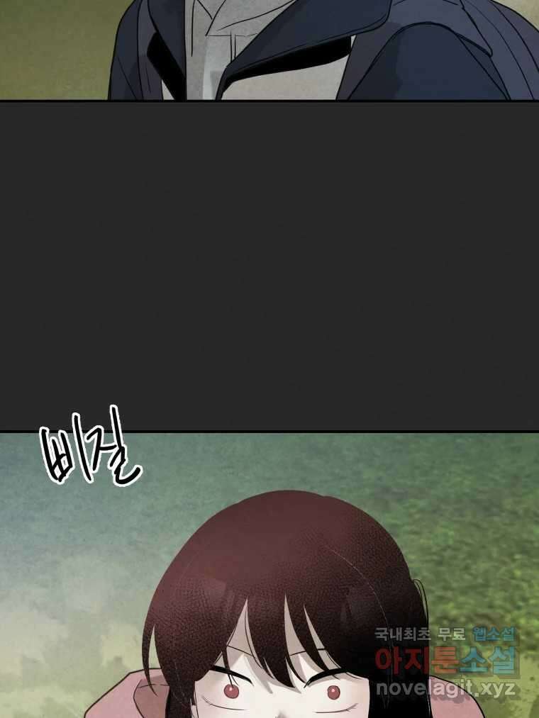 계단 52화(마지막 화) 59