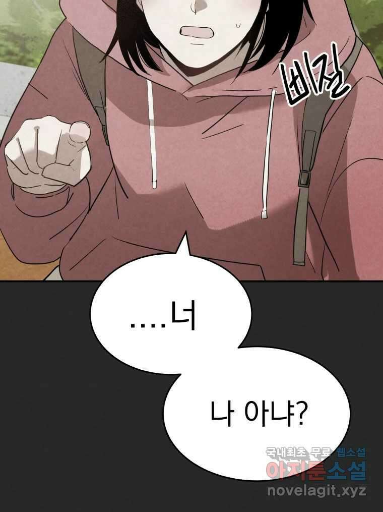 계단 52화(마지막 화) 60