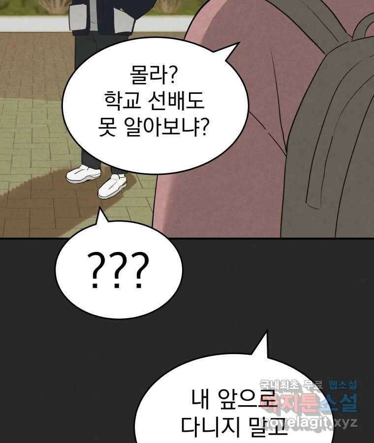 계단 52화(마지막 화) 62