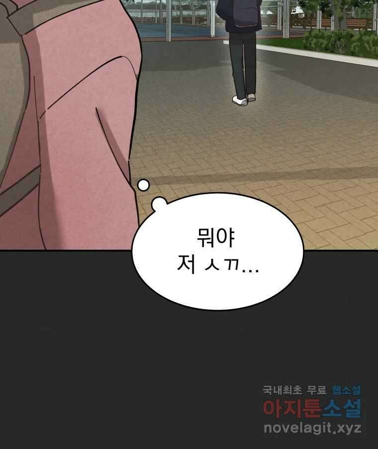 계단 52화(마지막 화) 66