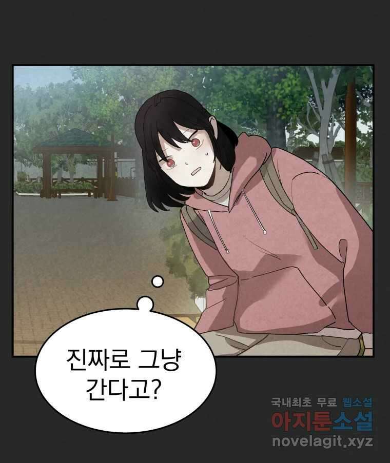 계단 52화(마지막 화) 67
