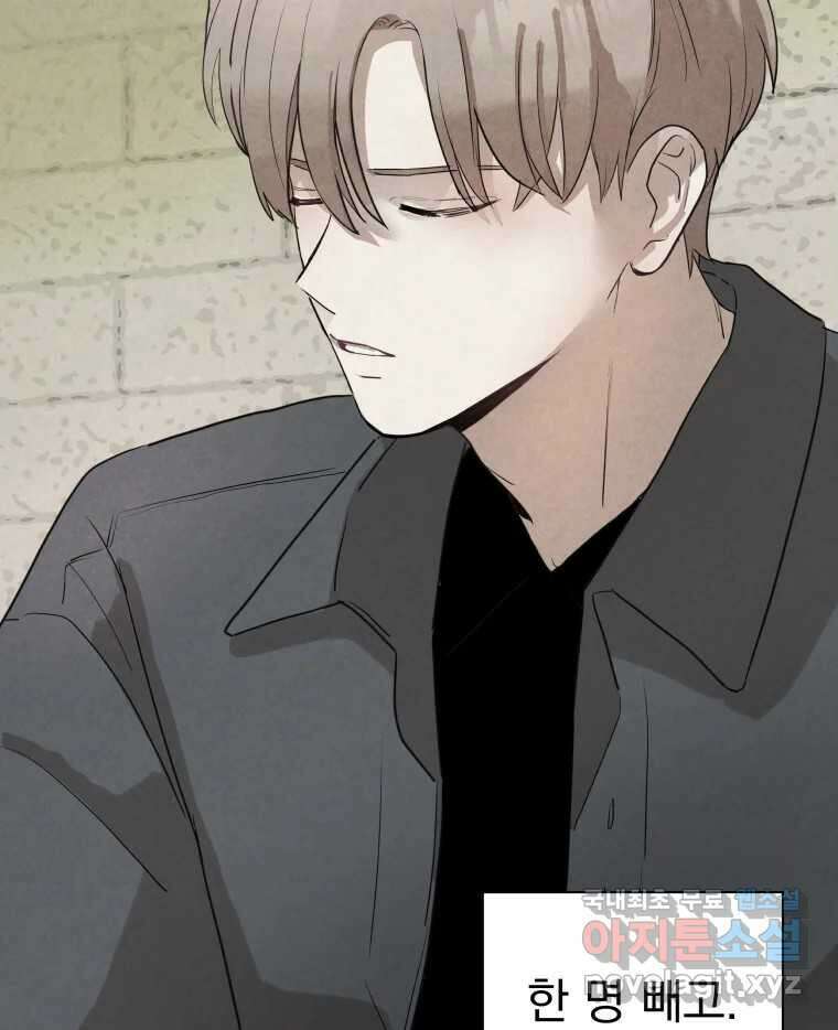 계단 52화(마지막 화) 77