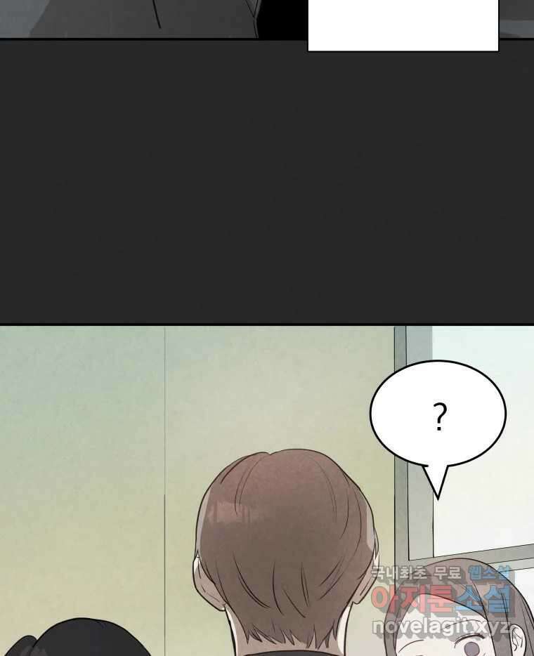 계단 52화(마지막 화) 78