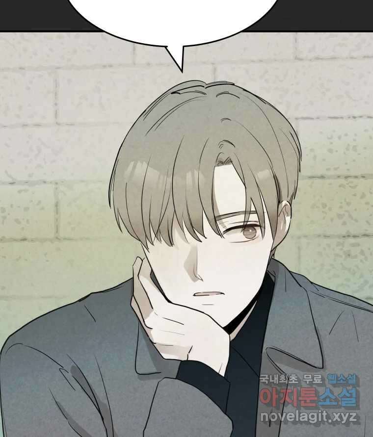 계단 52화(마지막 화) 86
